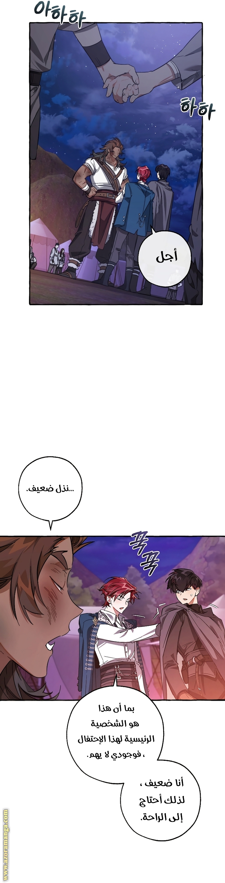 Read Trash of the Count's Family AR Manga Online