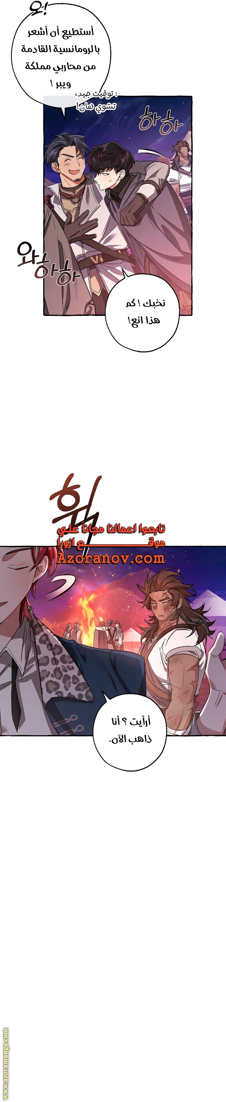 Read Trash of the Count's Family AR Manga Online