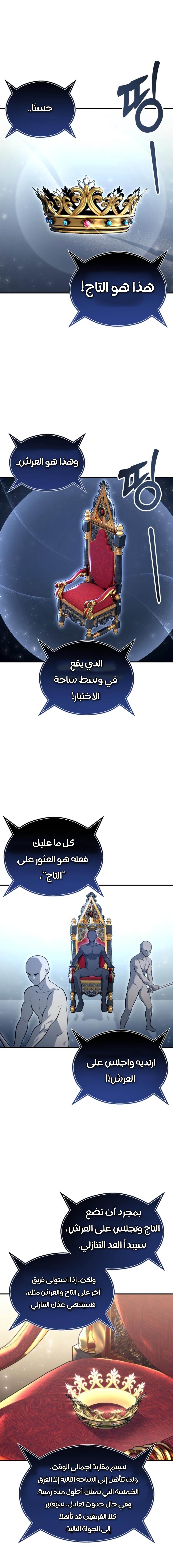 Read Urek Mazino AR Manga Online