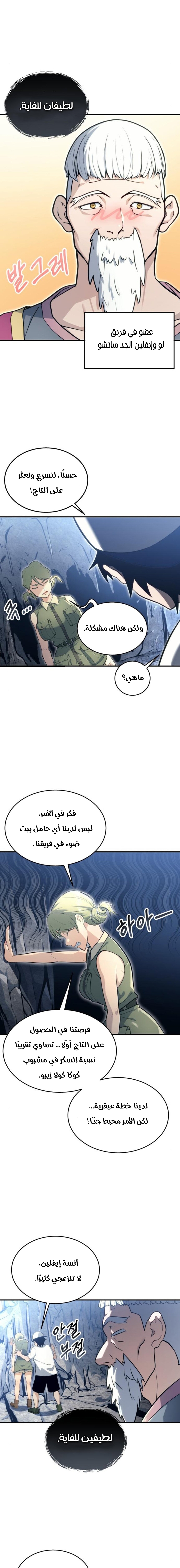 Read Urek Mazino AR Manga Online