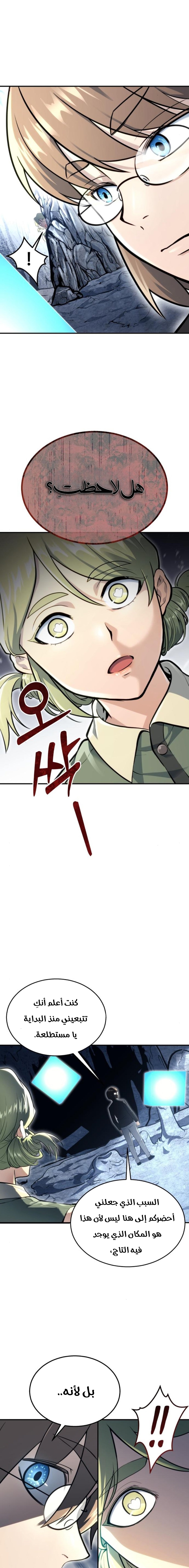 Read Urek Mazino AR Manga Online