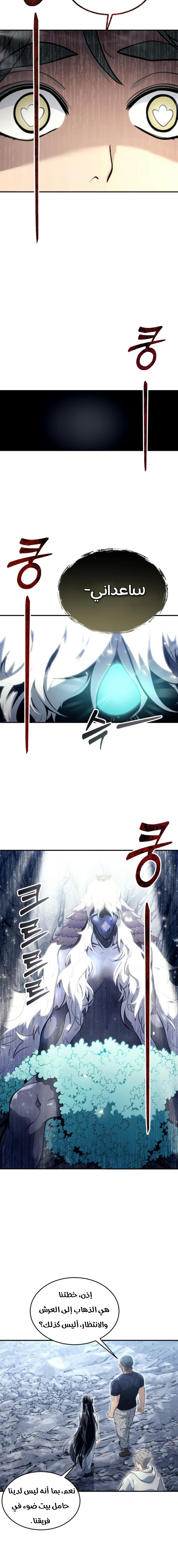 Read Urek Mazino AR Manga Online