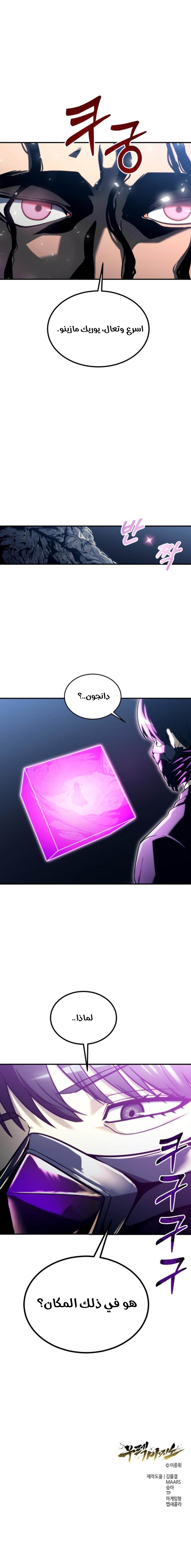 Read Urek Mazino AR Manga Online