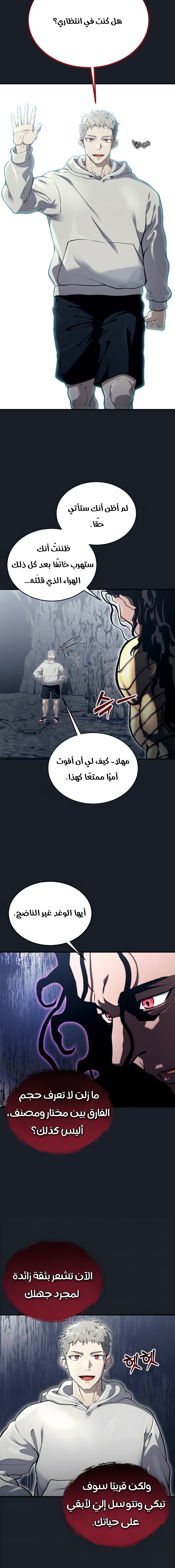 Read Urek Mazino AR Manga Online