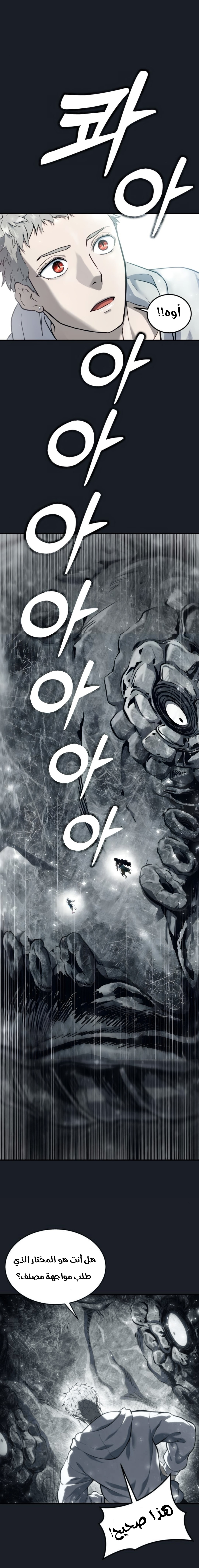 Read Urek Mazino AR Manga Online