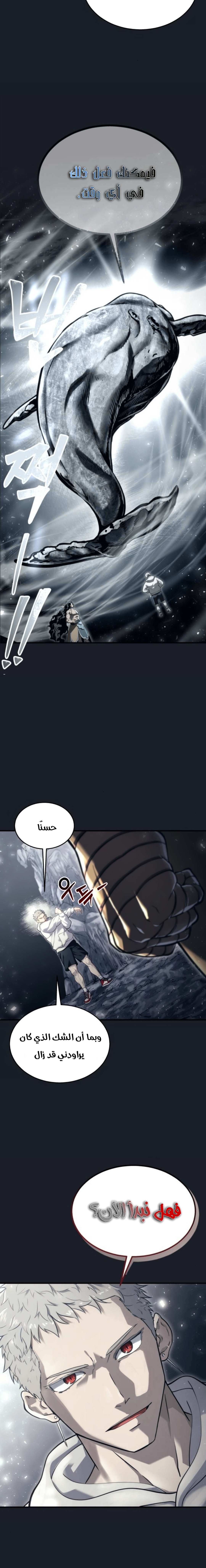 Read Urek Mazino AR Manga Online