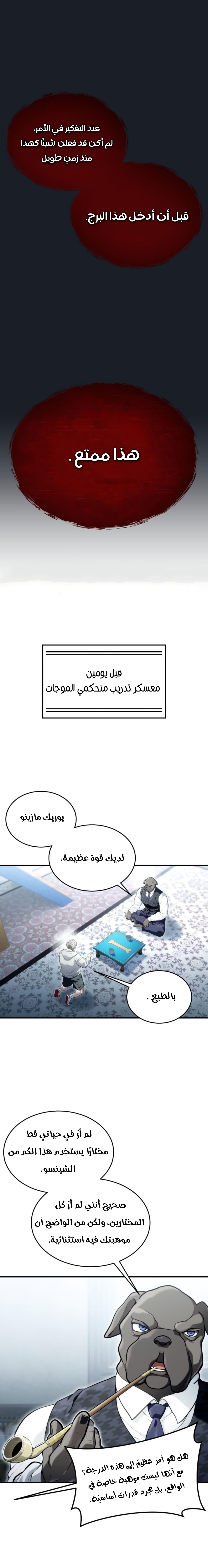 Read Urek Mazino AR Manga Online