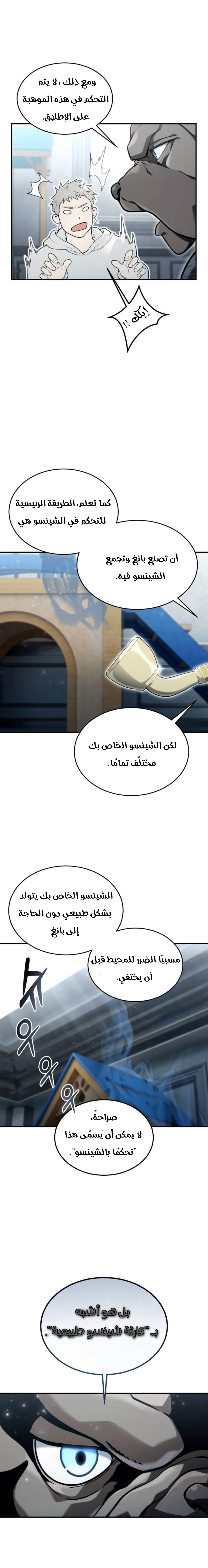 Read Urek Mazino AR Manga Online