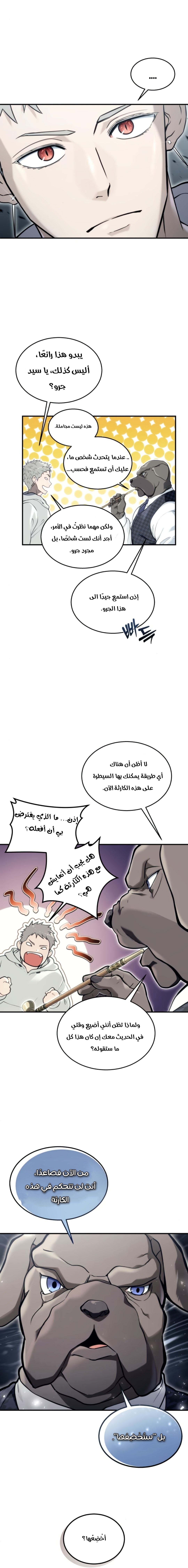 Read Urek Mazino AR Manga Online