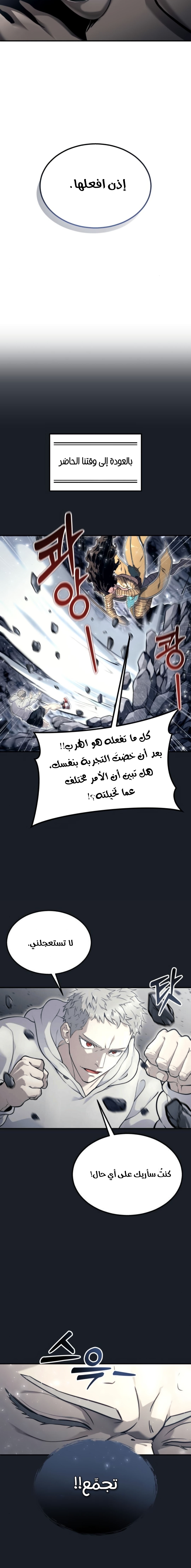 Read Urek Mazino AR Manga Online