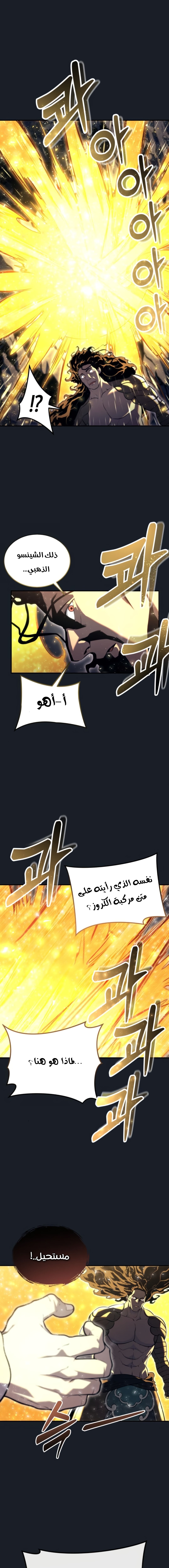 Read Urek Mazino AR Manga Online