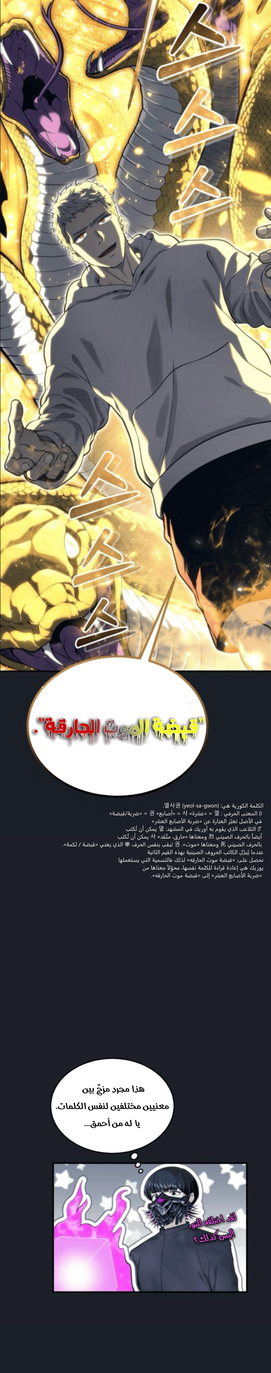 Read Urek Mazino AR Manga Online