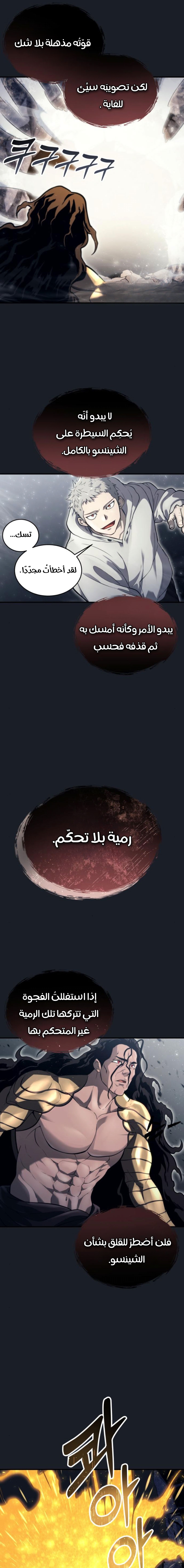 Read Urek Mazino AR Manga Online