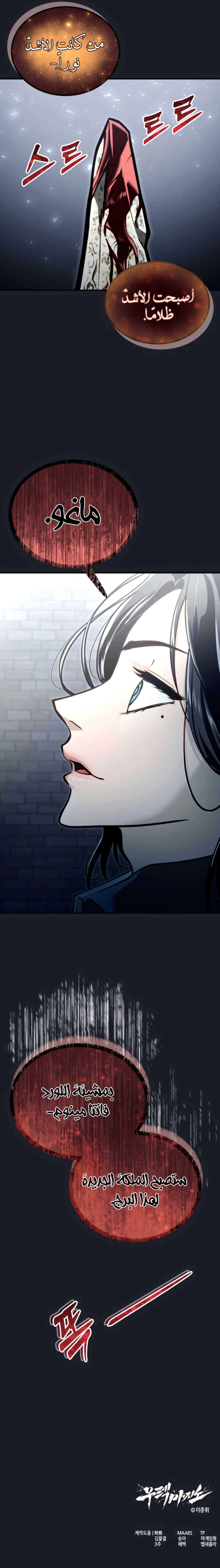 Read Urek Mazino AR Manga Online