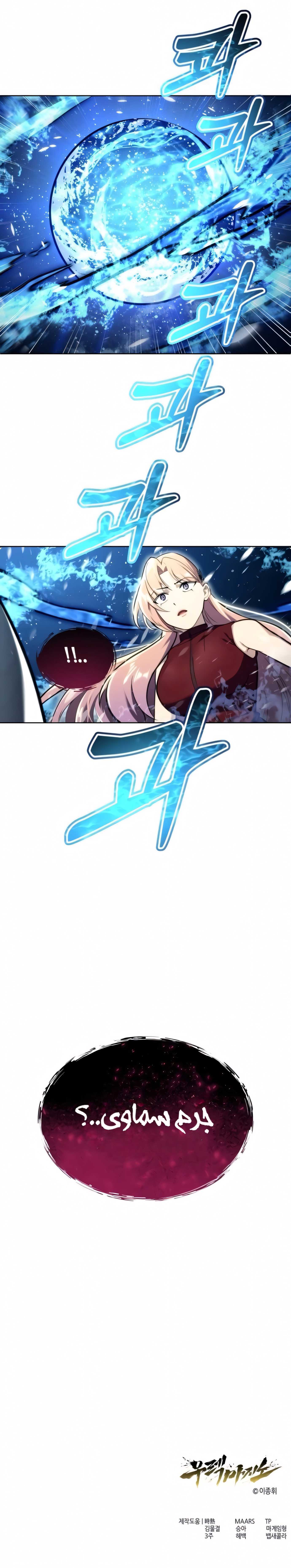 Read Urek Mazino AR Manga Online