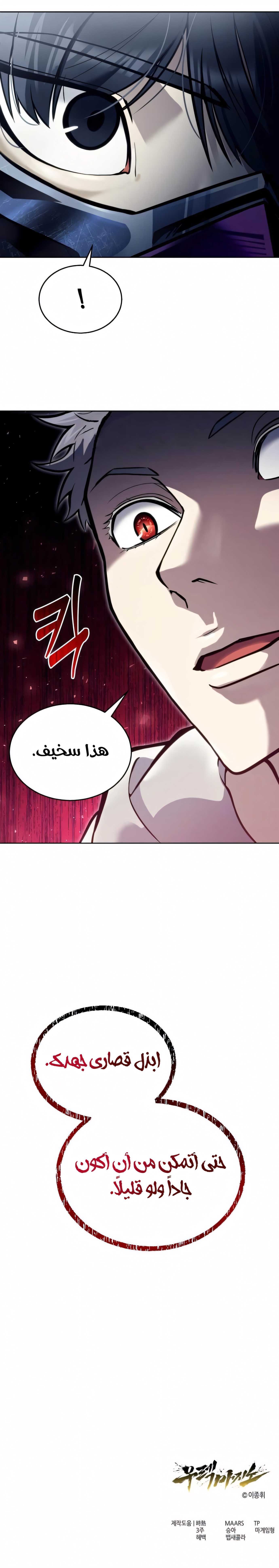 Read Urek Mazino AR Manga Online