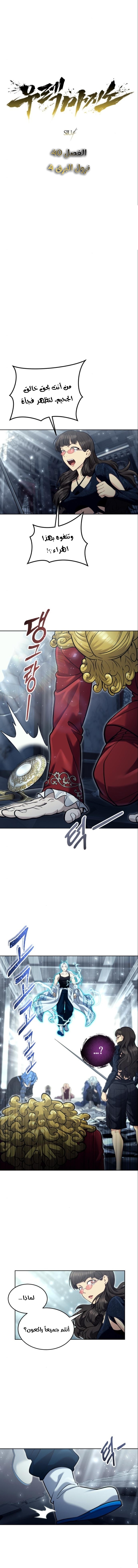 Read Urek Mazino AR Manga Online