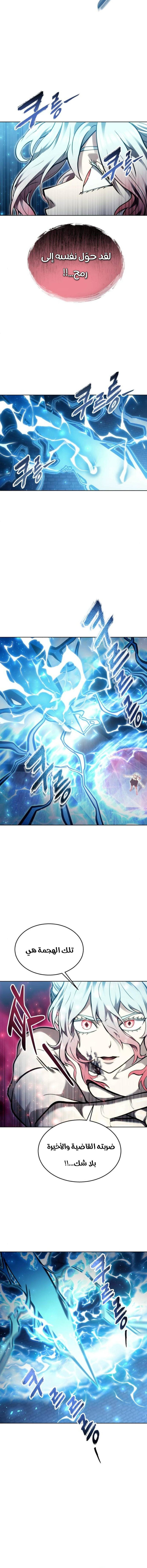 Read Urek Mazino AR Manga Online