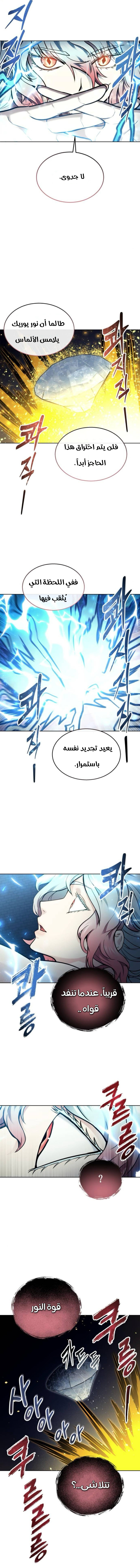 Read Urek Mazino AR Manga Online