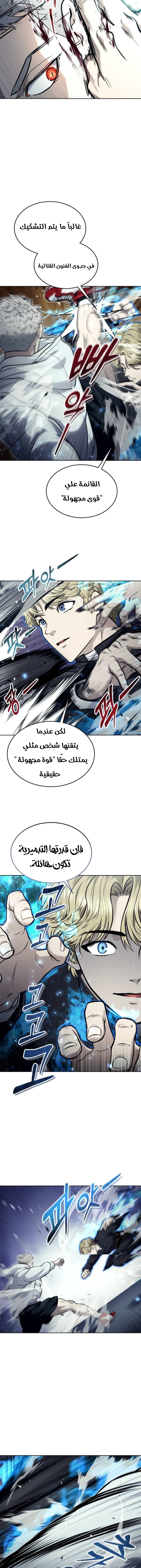 Read Urek Mazino AR Manga Online