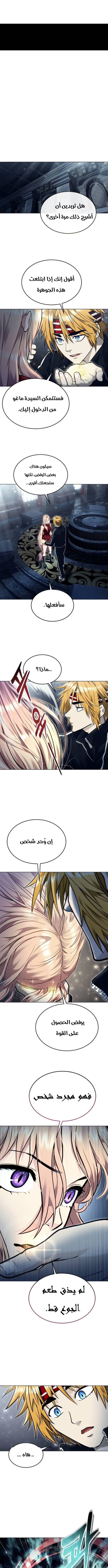 Read Urek Mazino AR Manga Online