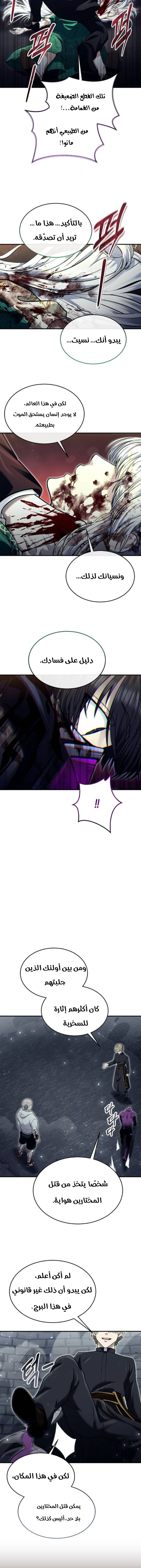 Read Urek Mazino AR Manga Online