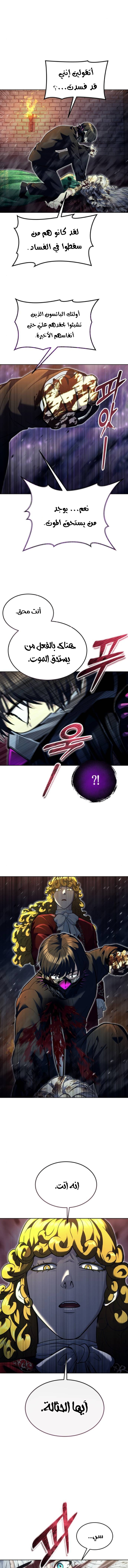 Read Urek Mazino AR Manga Online