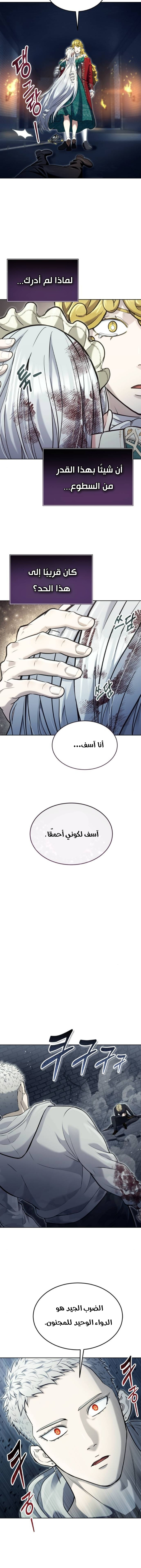 Read Urek Mazino AR Manga Online