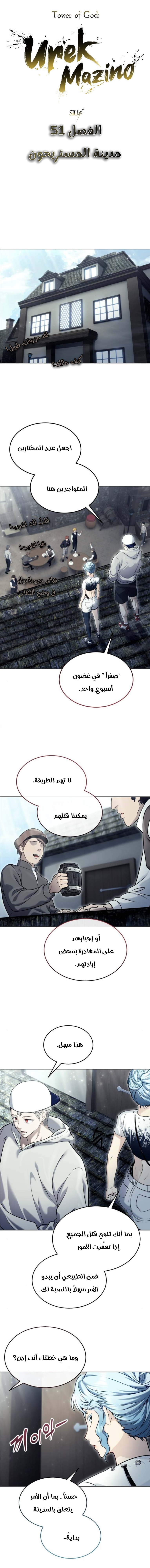 Read Urek Mazino AR Manga Online