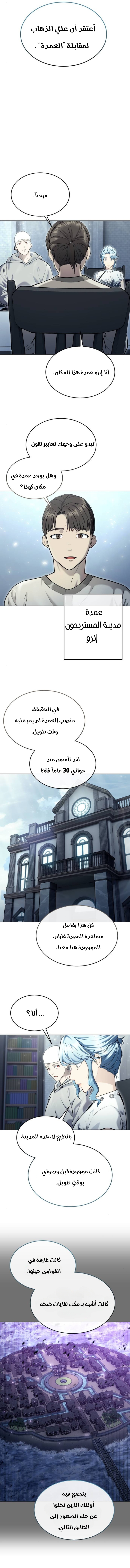 Read Urek Mazino AR Manga Online