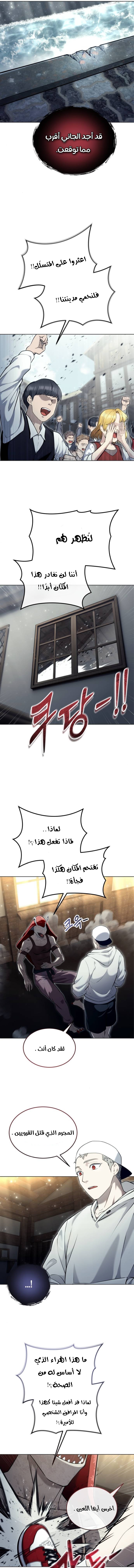 Read Urek Mazino AR Manga Online