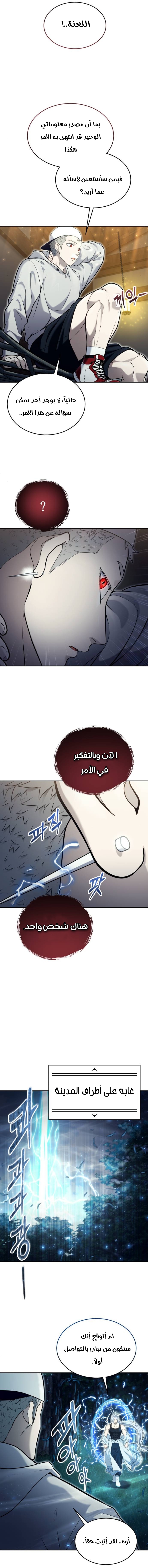 Read Urek Mazino AR Manga Online