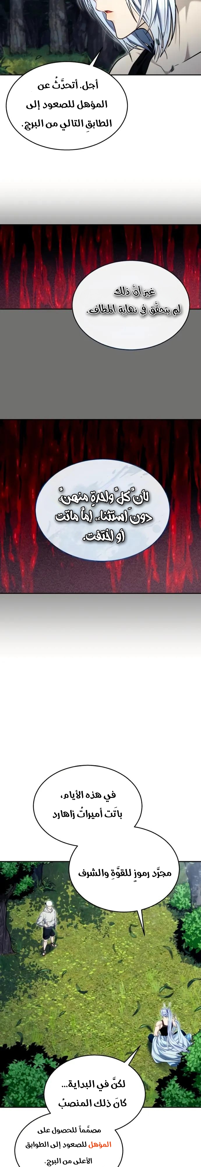 Read Urek Mazino AR Manga Online