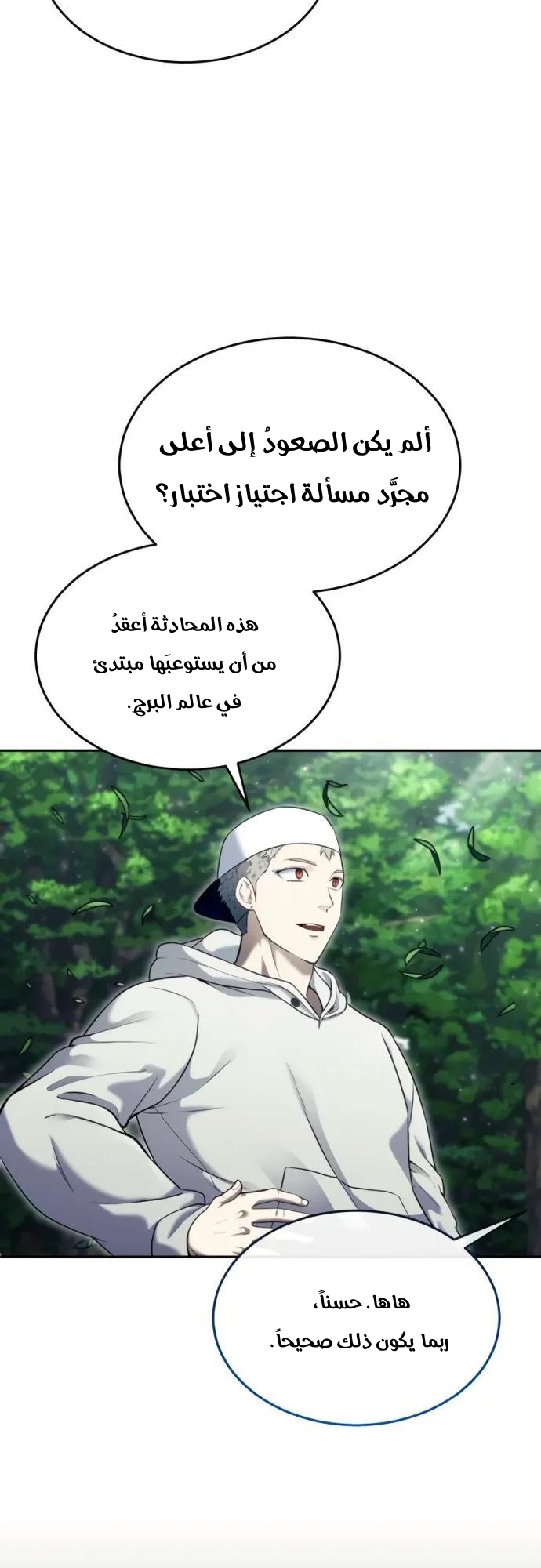 Read Urek Mazino AR Manga Online