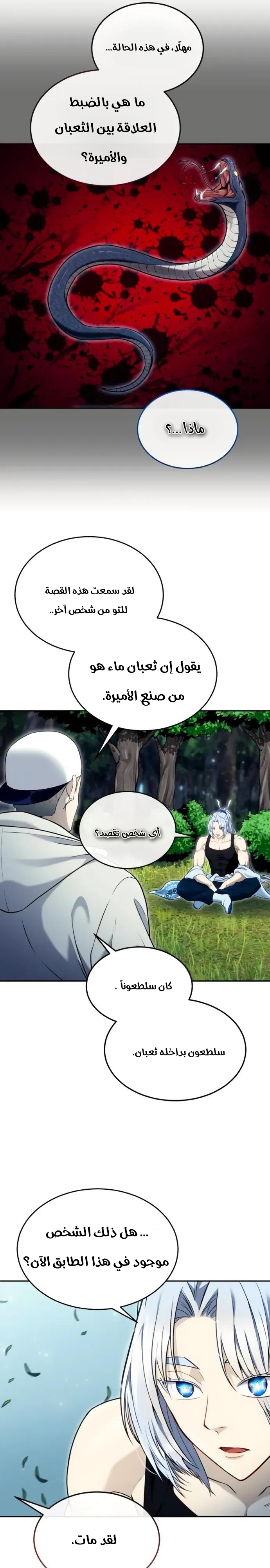 Read Urek Mazino AR Manga Online