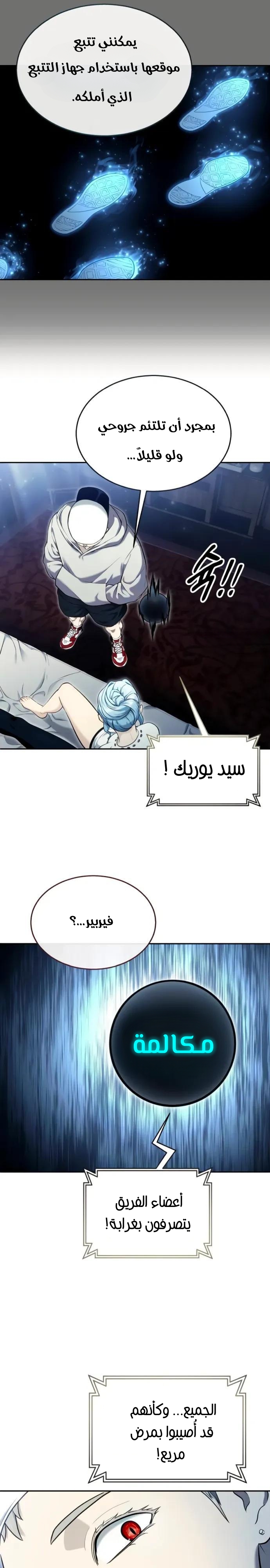 Read Urek Mazino AR Manga Online