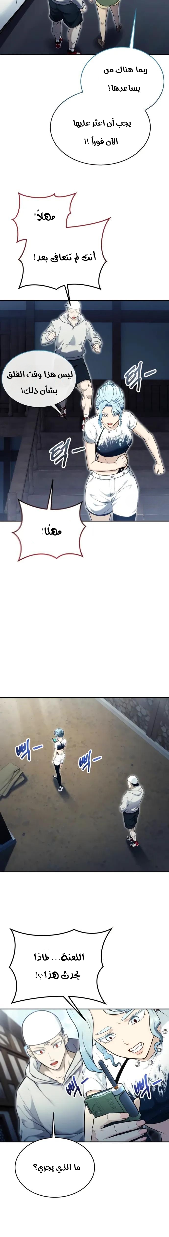 Read Urek Mazino AR Manga Online