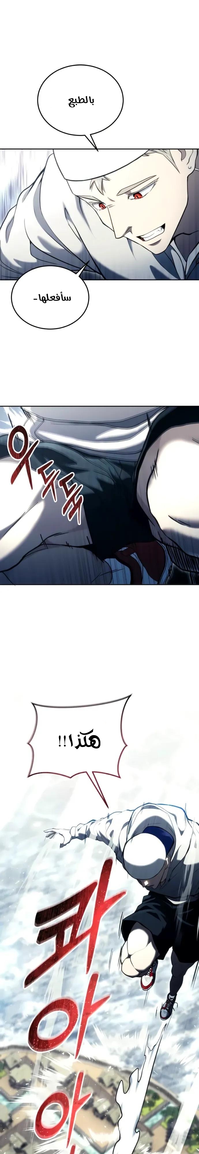 Read Urek Mazino AR Manga Online