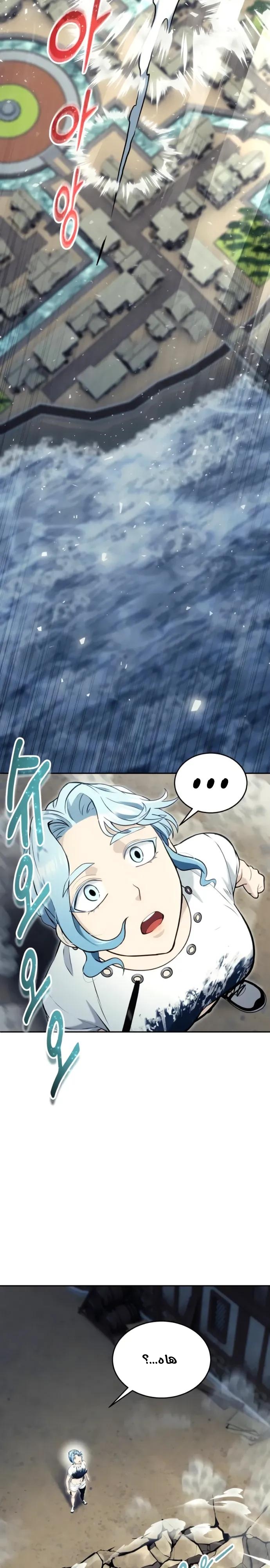 Read Urek Mazino AR Manga Online