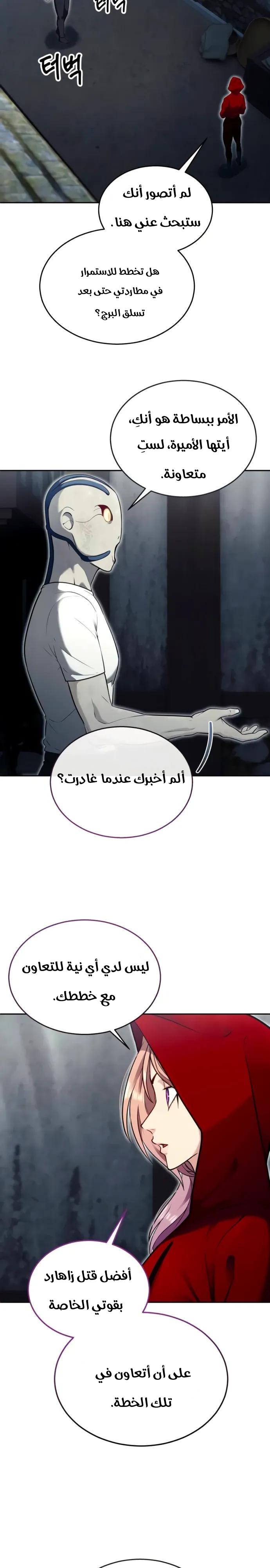 Read Urek Mazino AR Manga Online