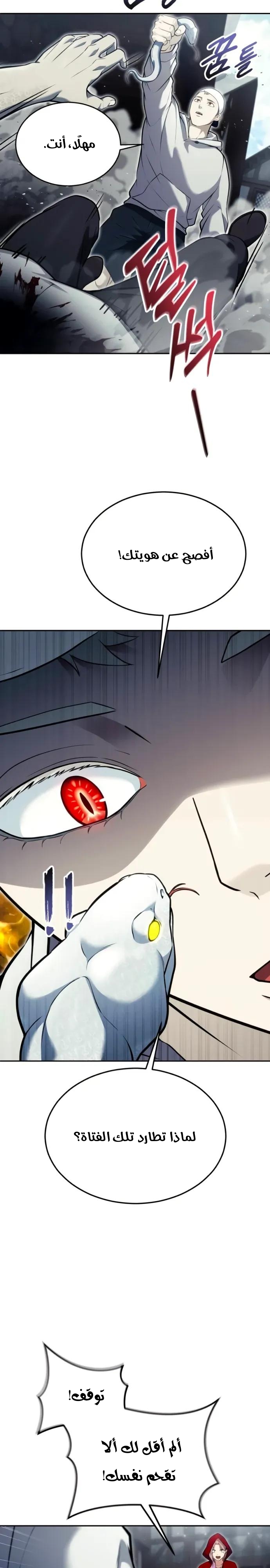 Read Urek Mazino AR Manga Online