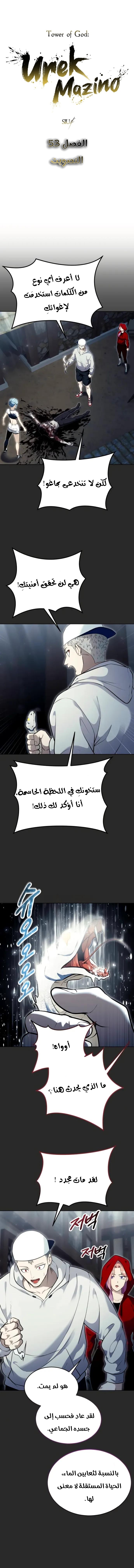 Read Urek Mazino AR Manga Online