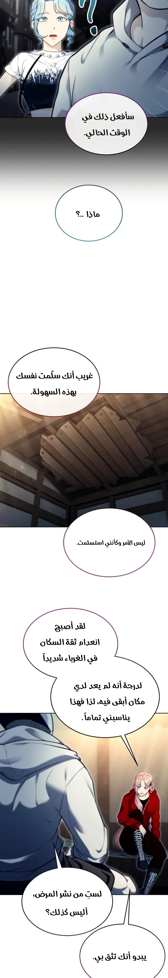 Read Urek Mazino AR Manga Online