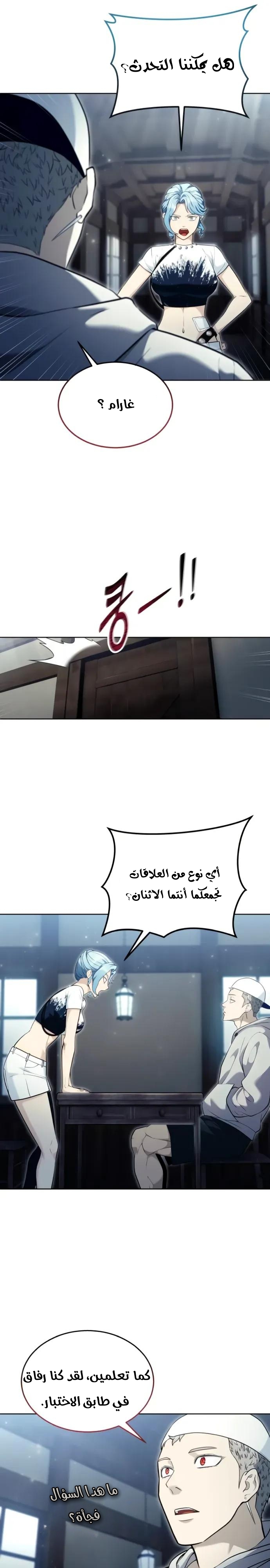 Read Urek Mazino AR Manga Online