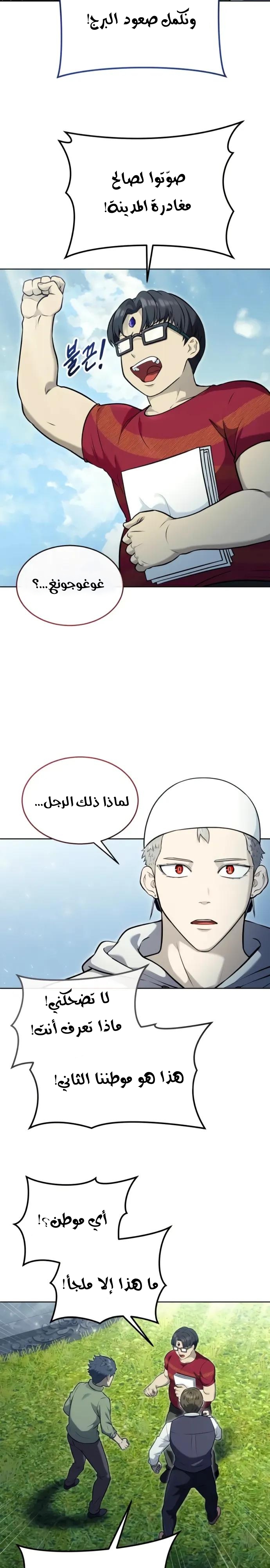 Read Urek Mazino AR Manga Online