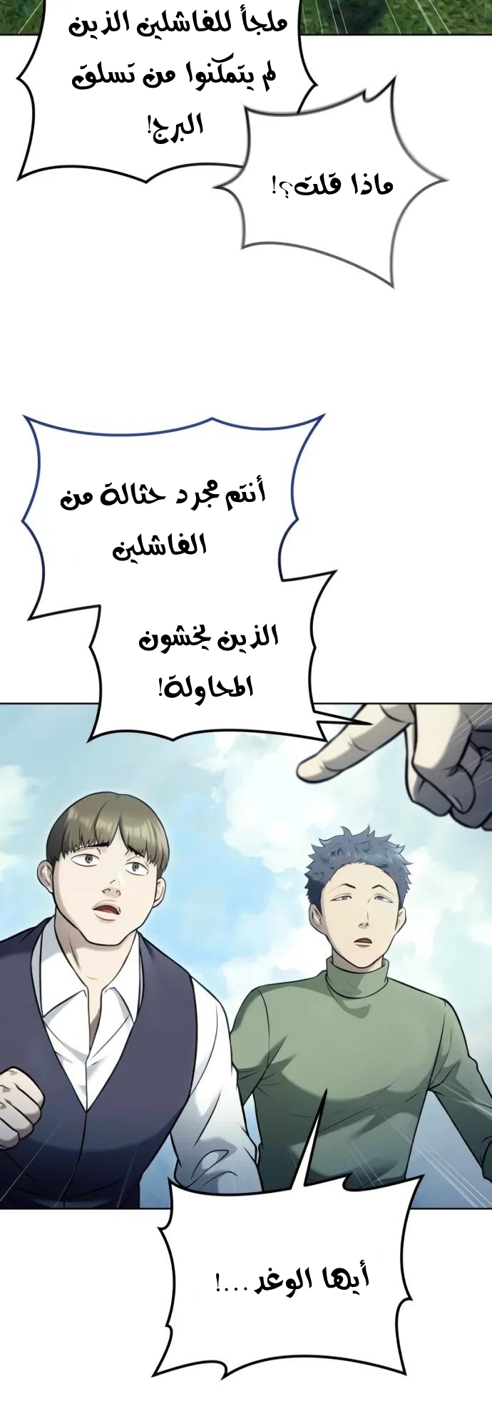 Read Urek Mazino AR Manga Online