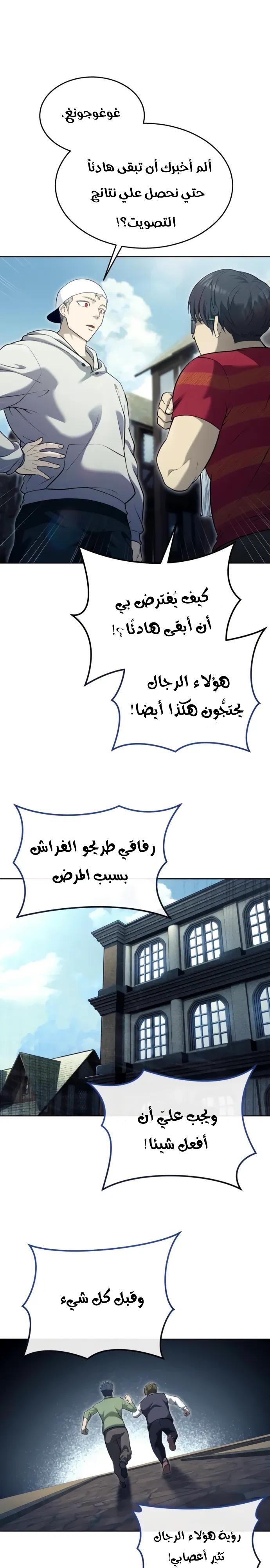 Read Urek Mazino AR Manga Online