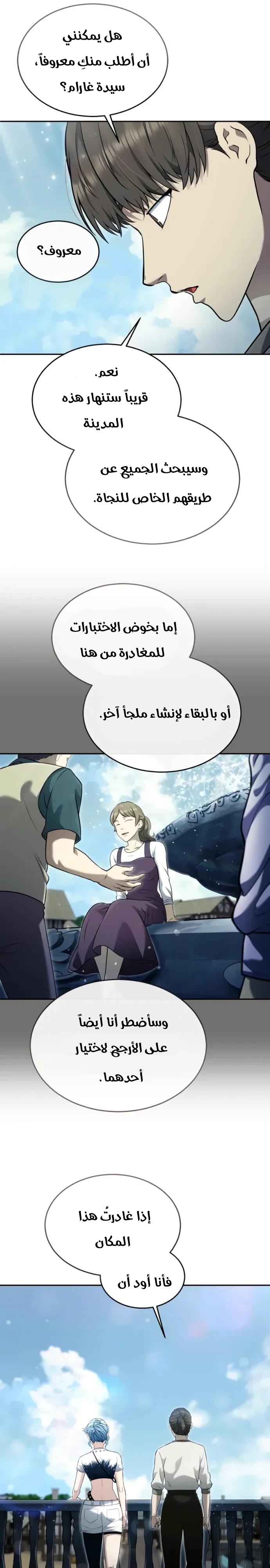 Read Urek Mazino AR Manga Online