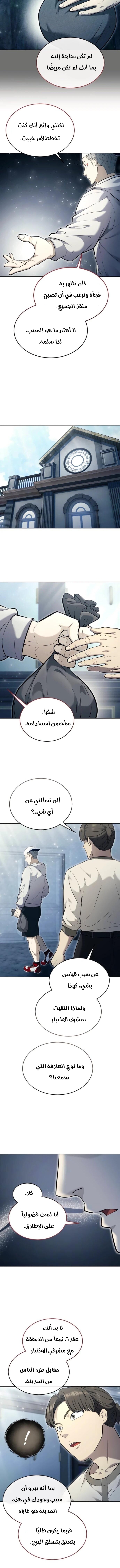 Read Urek Mazino AR Manga Online