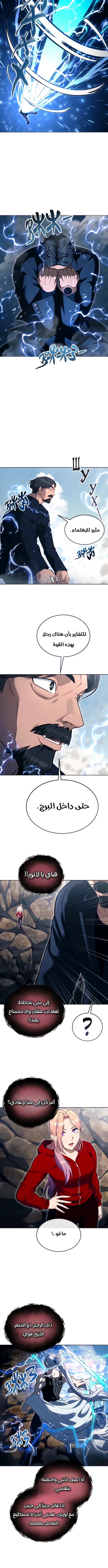 Read Urek Mazino AR Manga Online